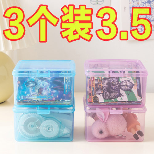 透明防尘带盖集卡小卡片收纳盒