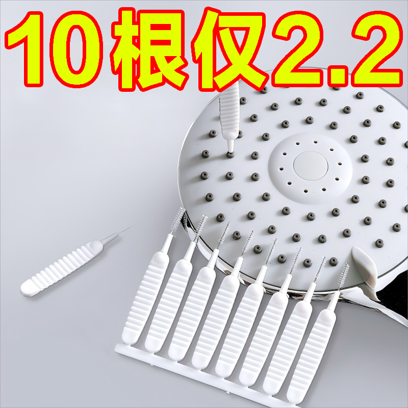 花洒孔清洁刷神器莲蓬喷头家用清洗缝隙针酒疏通水垢多功能小刷子