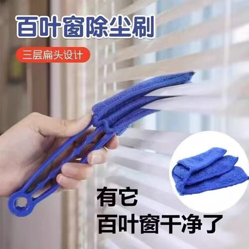 可拆洗毛刷百叶窗出风口除尘