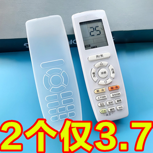 空调遥控器保护套硅胶通用全包板透明套子摇控制器防水防尘罩