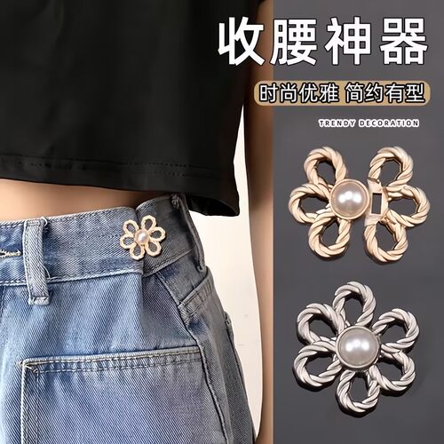 可拆卸蝴蝶腰扣裤腰收紧改小