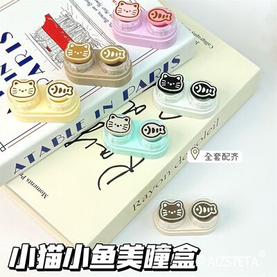 弋客卡通隐形眼镜伴侣盒抽屉式