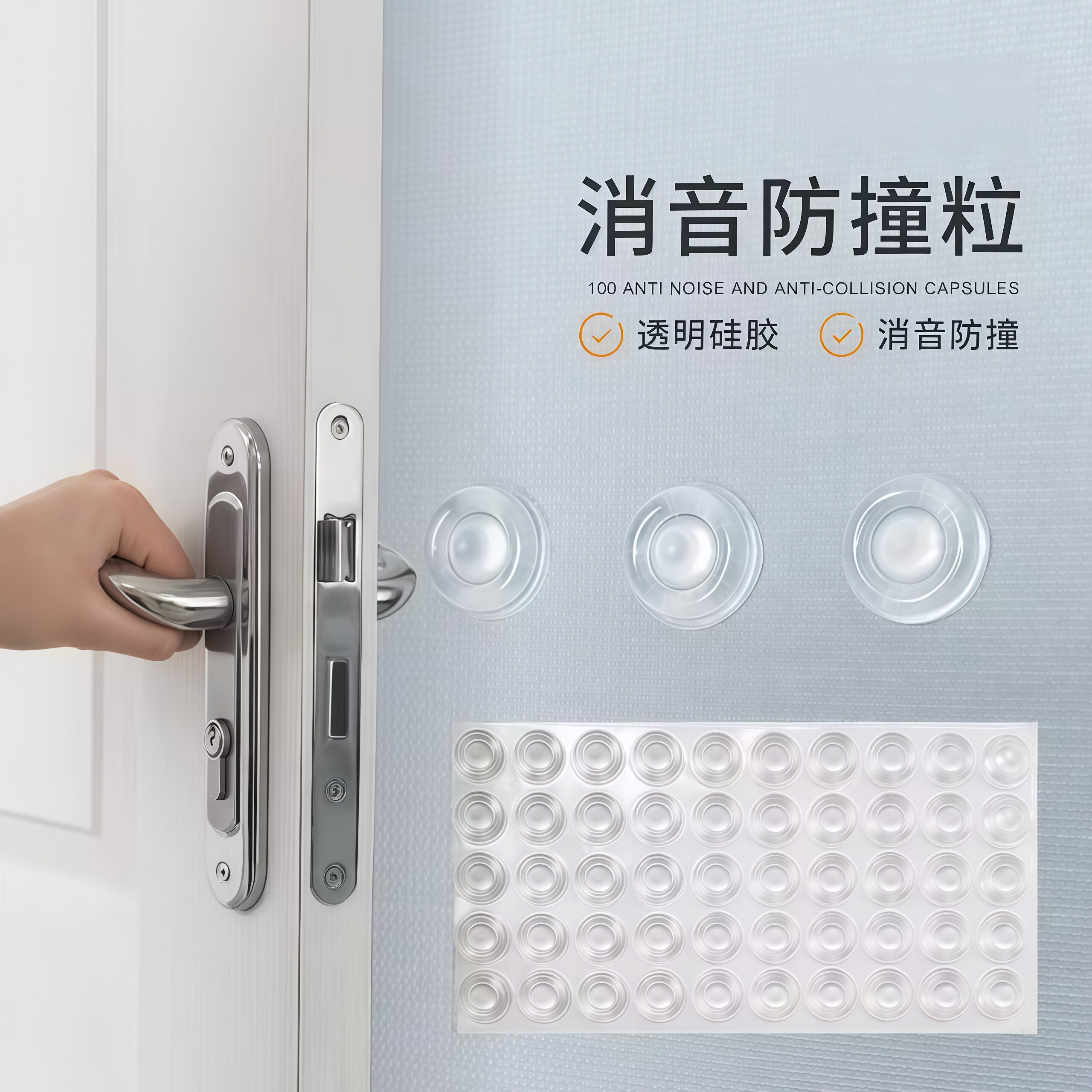 硅胶门把手防撞静音加厚贴
