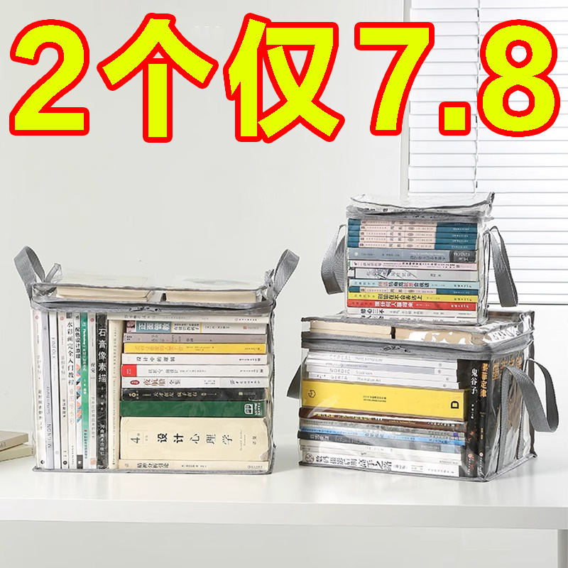 家用防尘折叠透明学生书本收纳袋