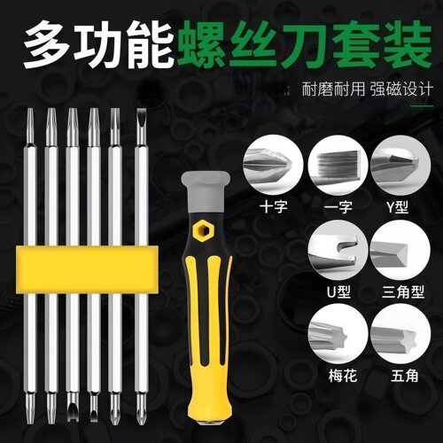 强磁高硬度多功能手机三角螺丝刀