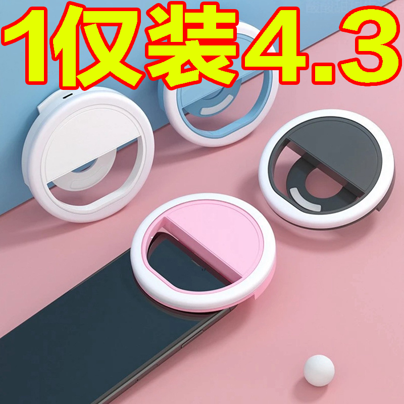 手机补光灯迷你便携式摄影拍照