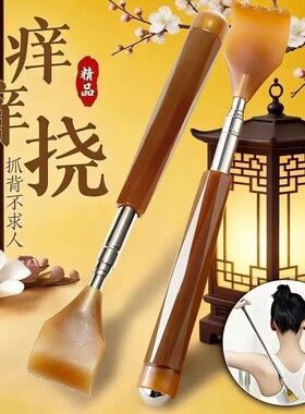 牛角伸缩不求人背部挠痒耙