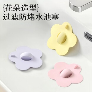 洗手盆漏水塞洗脸池塑料花朵水池漏塞洗脸盆塞子水槽地漏盖堵孔塞