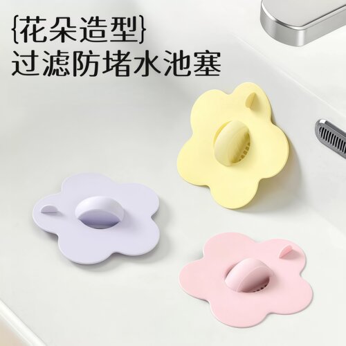 塑料花朵洗手盆漏水塞