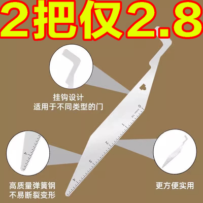 钥匙全能王多功能杠杆撬动工具