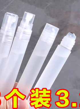 便捷滚珠分装瓶10ml香水分装女孩子出门花露水卸妆水防蚊精油走珠