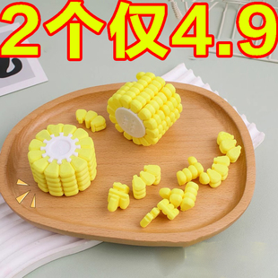 立体玉米拼图手工拼装 仿真食玩烧脑解密游戏益智儿童玩具解闷拼接
