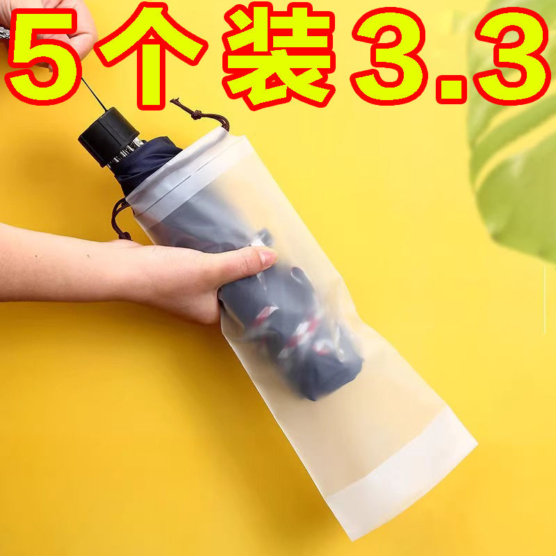 雨伞收纳袋防水密封袋