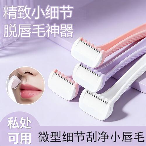 女士全身腋下通用肥皂头剃毛刀