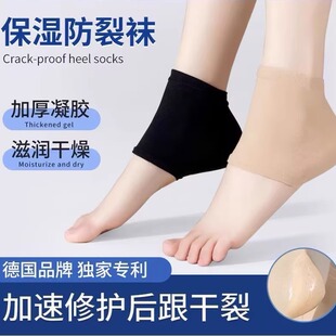 足跟套防干裂保湿 硅胶袜护脚套防磨足跟贴脚后跟保护套男女防裂袜