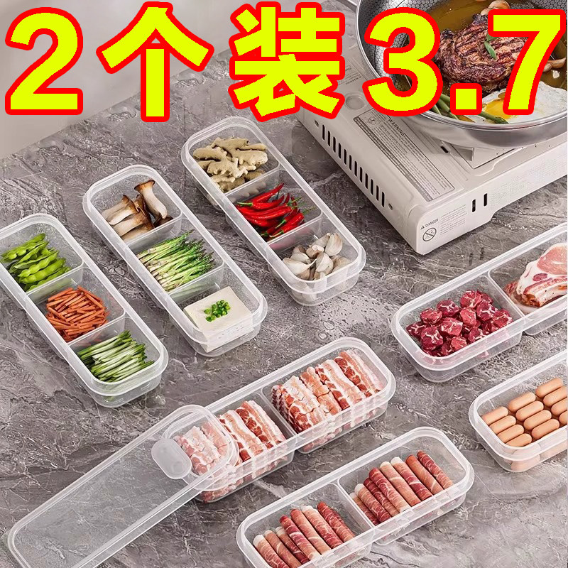 冰箱分格保鲜盒冻肉分格盒子冷冻收纳盒专用保鲜盒分装盒整理空间,收纳整理,食物收纳盒,淘宝优惠券,粉丝福利购,淘宝优惠卷