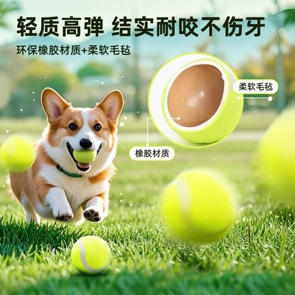狗狗玩具球自嗨解闷神器宠物边牧金毛柯基宠物耐咬球训练磨牙网球