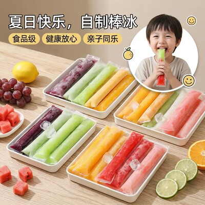 一次性密封冰袋冰棍包装