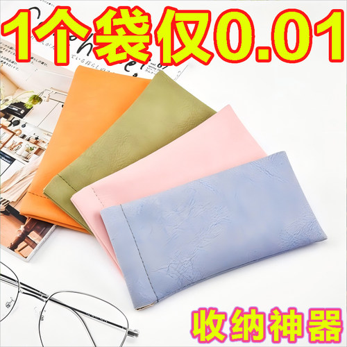 弹片眼镜袋墨镜收纳包