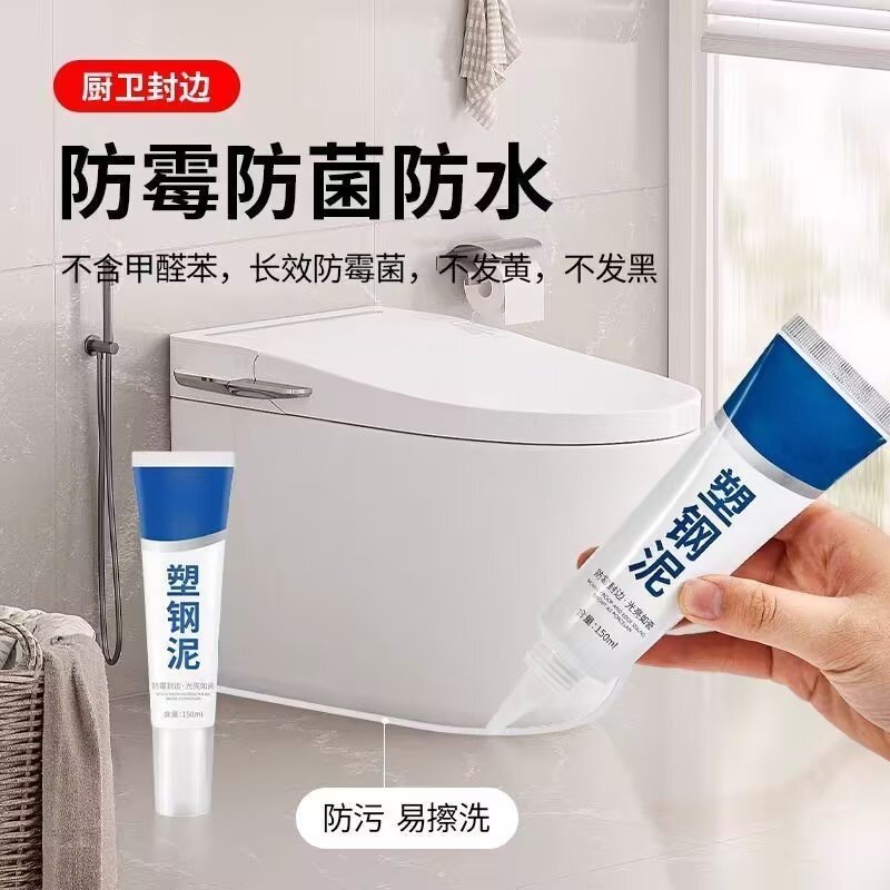 弋客防水防霉美缝密封胶