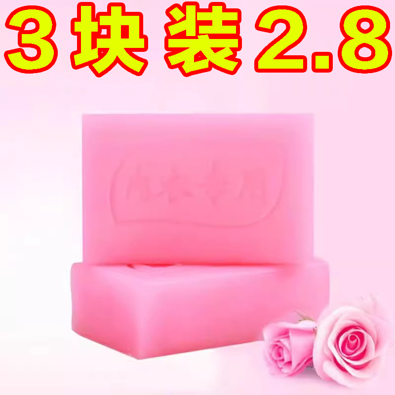洗内衣裤肥皂去黄儿童皂