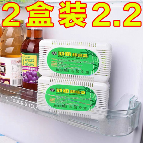 冰箱除味盒活性炭除湿干燥剂