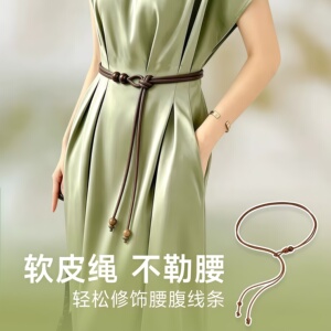 软皮绳腰带连衣裙衬衫收腰神器