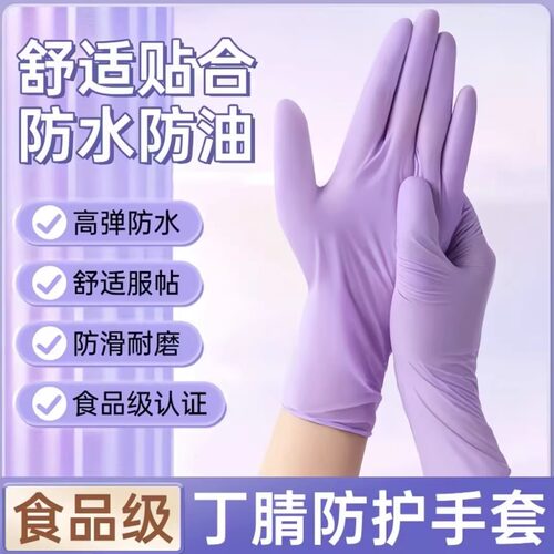 丁腈手套厨房洗碗耐用防水