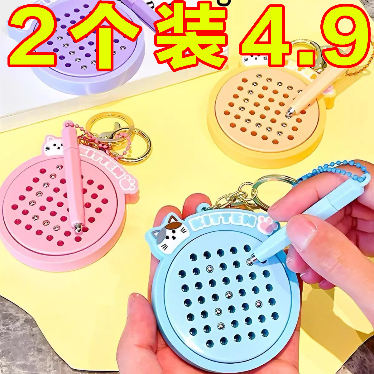 解压磁吸钢珠画板儿童挂件