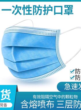 四层加厚一次性防尘防飞沫口罩