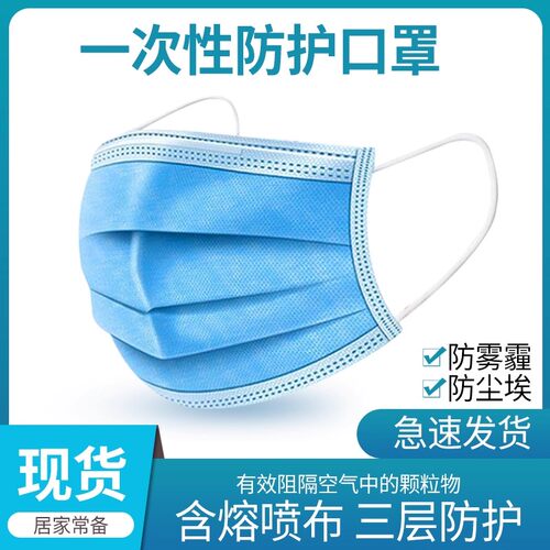 四层加厚一次性防尘防飞沫口罩