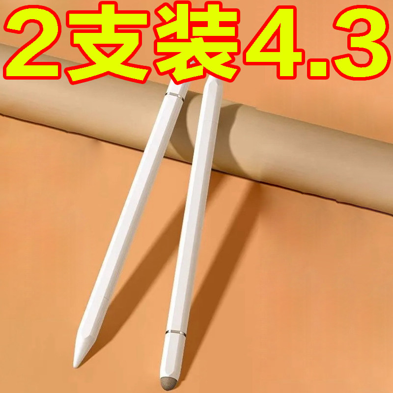 触屏笔手机平板通用触控笔ipad绘画视频剪辑手写笔点触修图高精度,3C数码配件,手写笔,淘宝优惠券,粉丝福利购,淘宝优惠卷