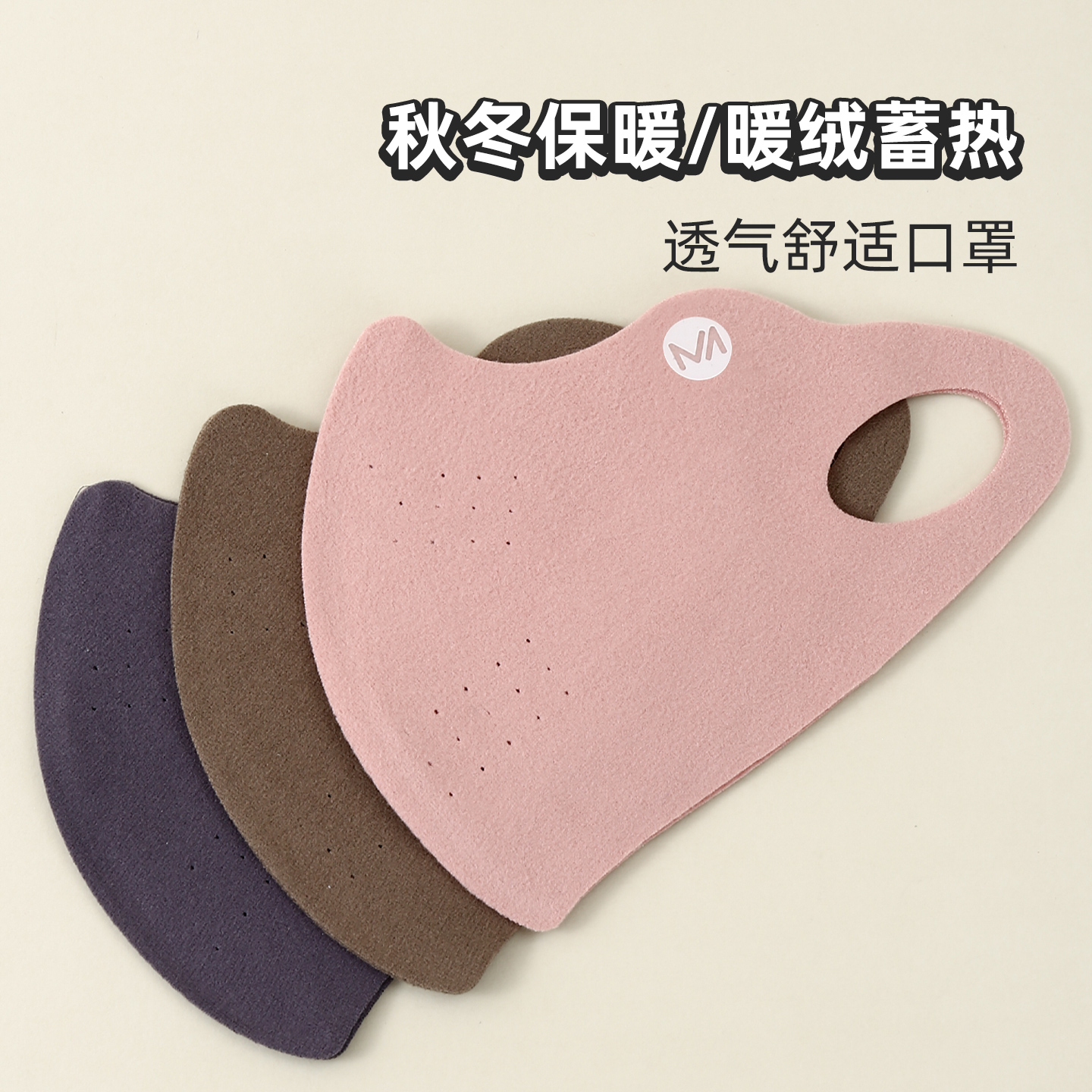 2025新款高颜值双面德绒保暖口罩