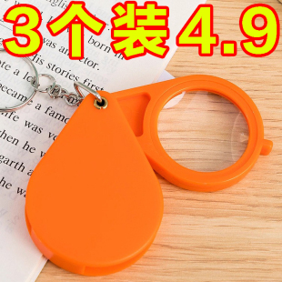 自體放大器便攜式 放大鏡鑰匙扣折疊式 老人專用迷你兒童學(xué)生隨身帶
