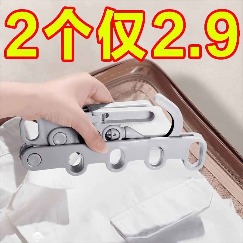 旅行折叠多功能便携晾衣服神器