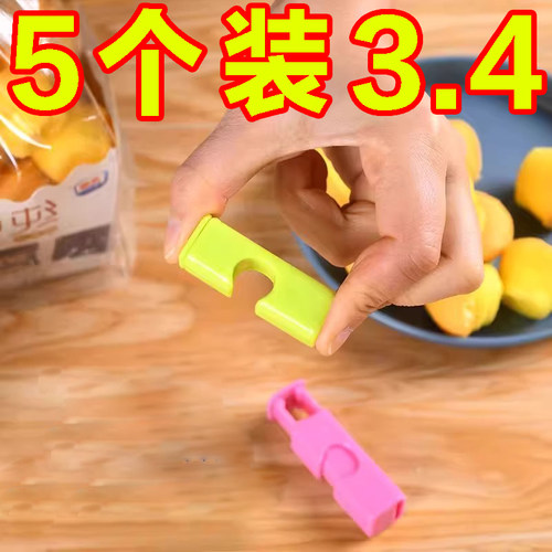零食袋夹子防潮保鲜夹