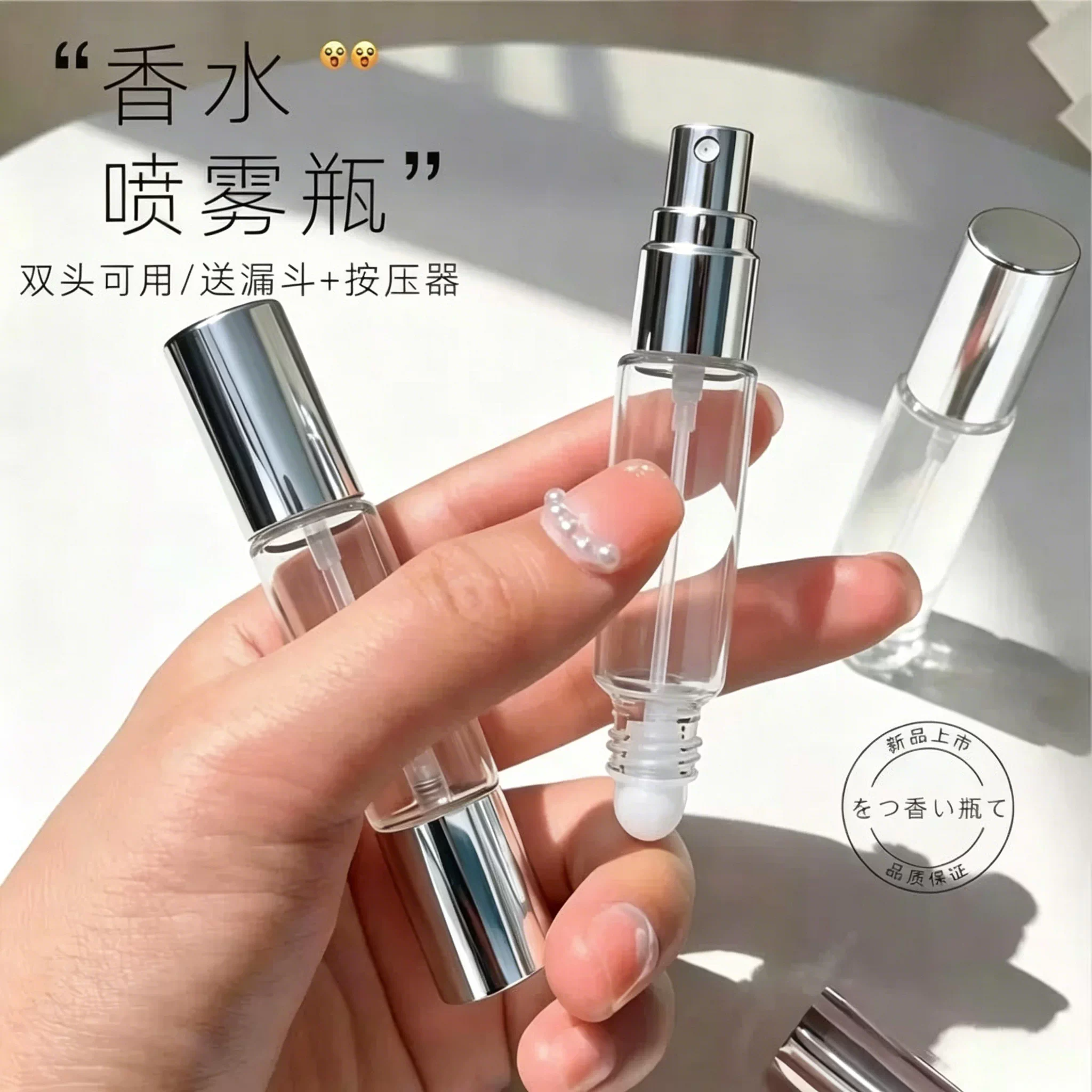 香水分装瓶花露水滚珠瓶精油花露水走珠瓶双头两用玻璃喷雾瓶空瓶