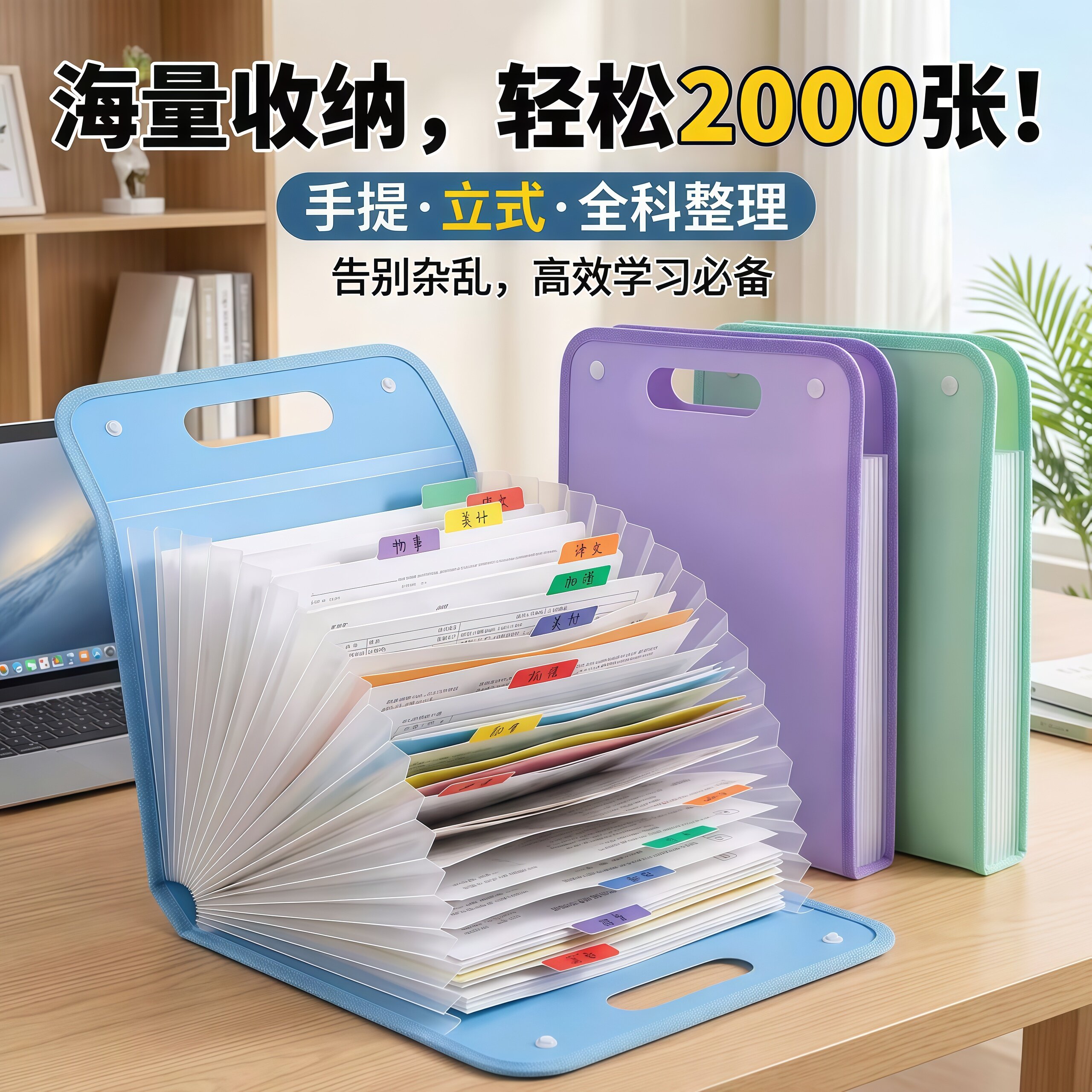 A4竖版多层大容量试卷风琴包