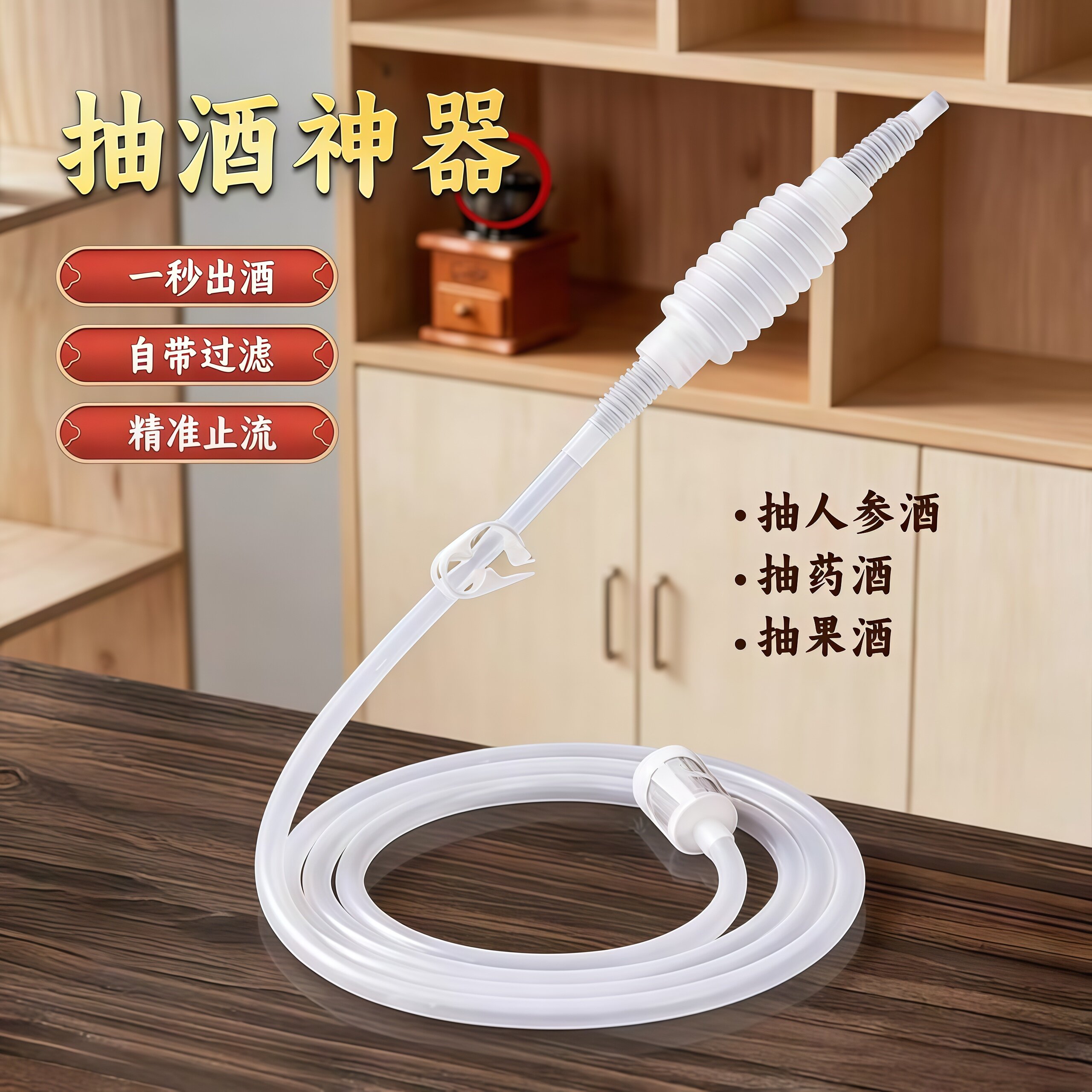 家用自吸抽酒器白酒取酒过滤器