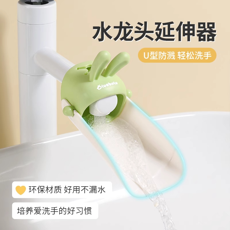 水龙头延伸器防溅可爱卡通