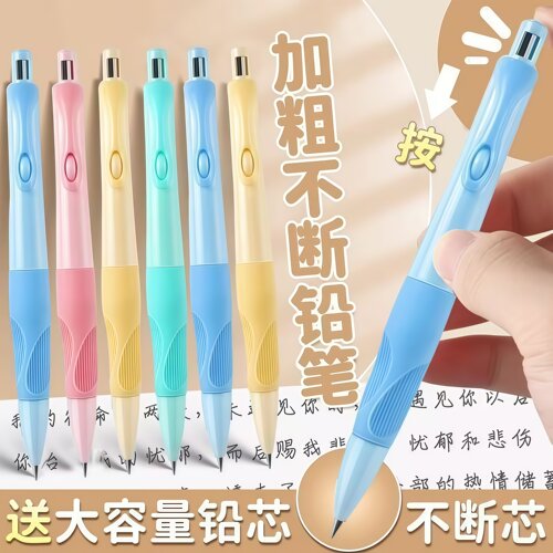 海豚正姿自动铅笔2.0mm不断芯