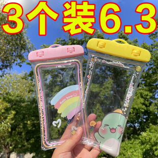手机防水袋漂流游泳泼水节泡温泉流沙气囊漂浮防水套可爱卡通