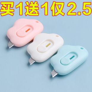 迷你随身云朵美工刀拆快递小刀子学生用裁纸刀壁纸刀便携式 手工刀