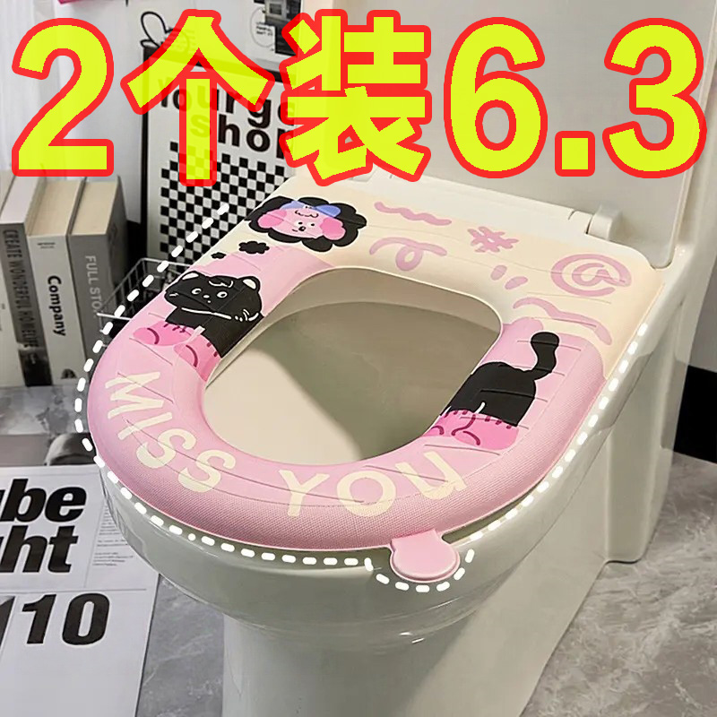 防水卡通马桶垫子四季通用