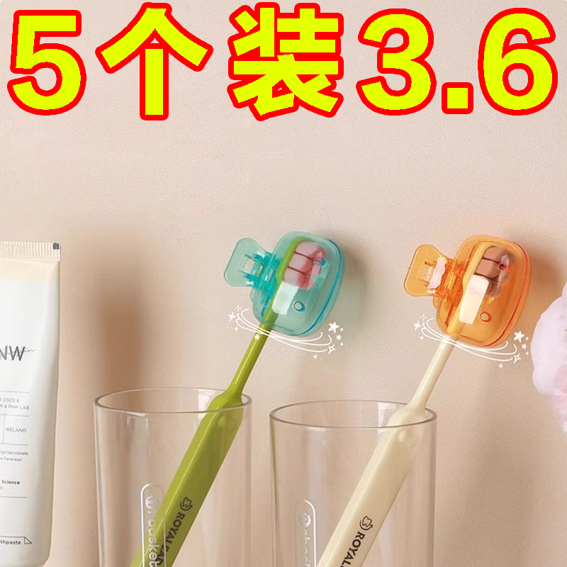 牙刷收纳夹家用便携旅行
