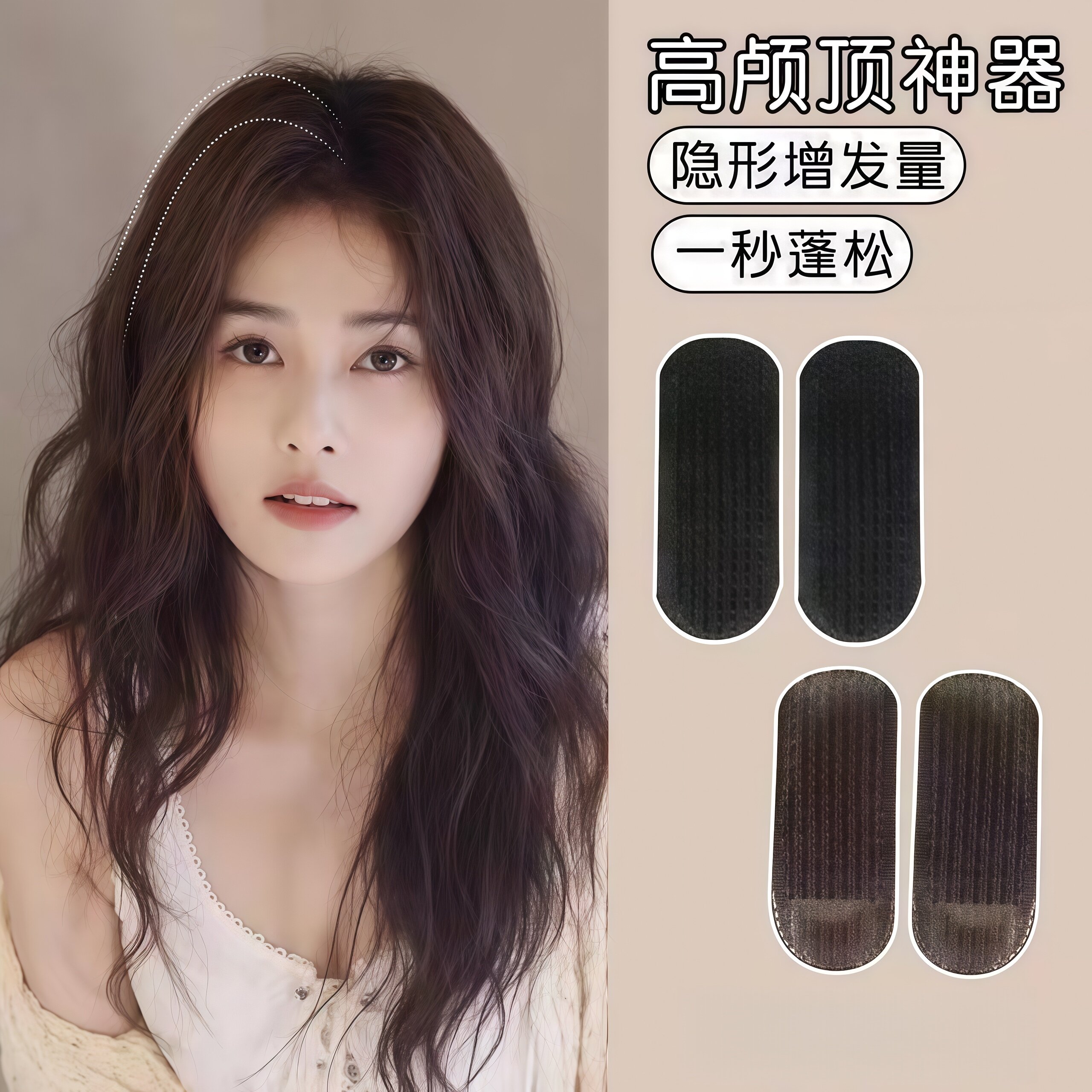 隐形无痕增高蓬发器刘海夹