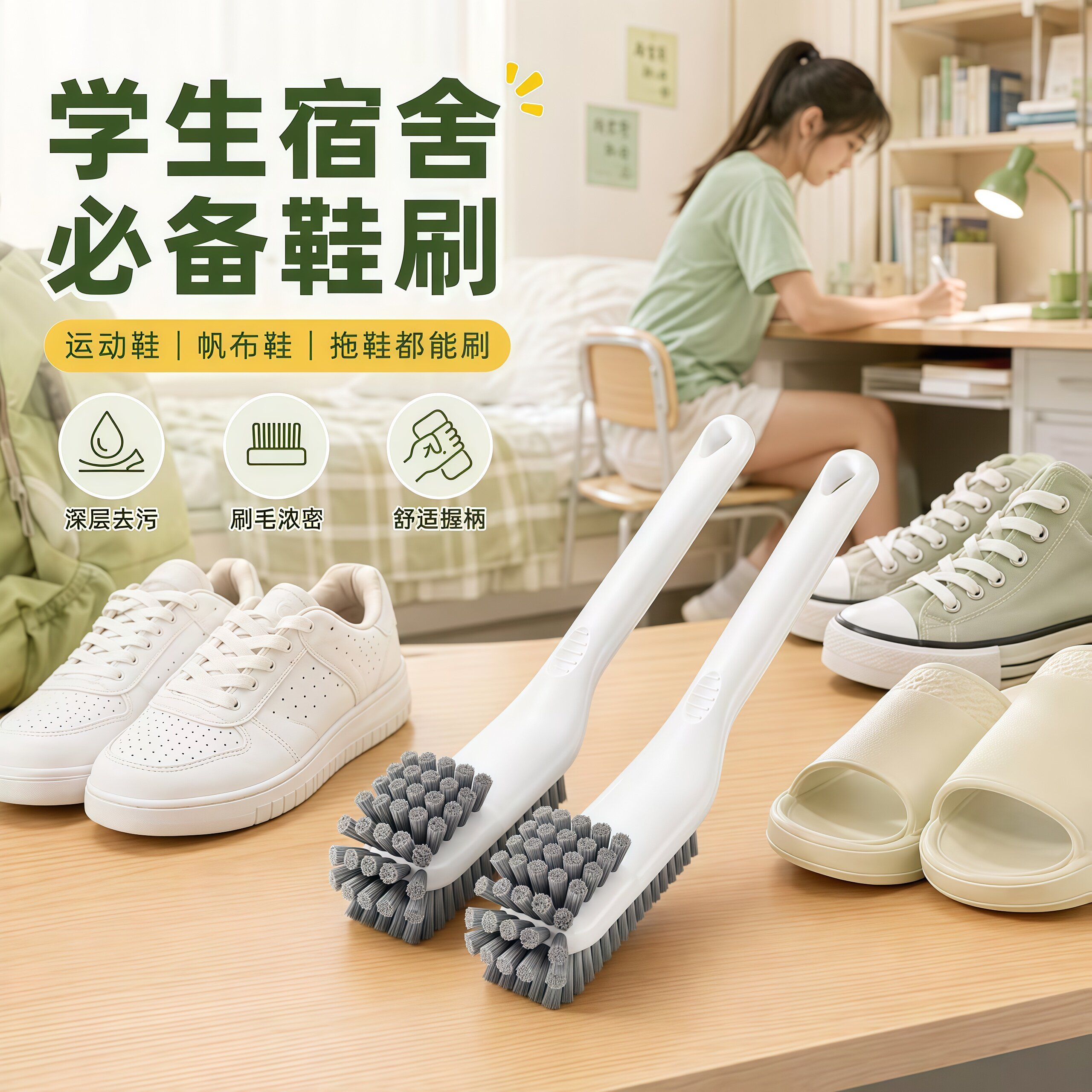长柄软毛不伤鞋衣通用刷