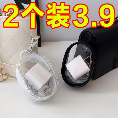 耳机充电器收纳透明便携收纳包
