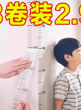 身高测量墙贴透明身高贴可移除不伤墙儿童测量身高神器精准身高尺