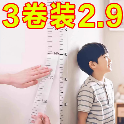 身高测量墙贴透明身高贴
